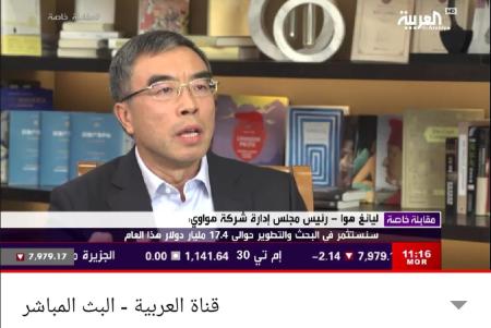 Al Arabiya News Channel discusses business strategy and region’s potential with Huawei Chairman